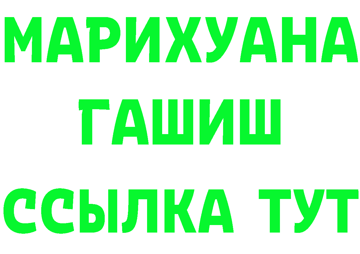 ТГК вейп вход это блэк спрут Калач-на-Дону